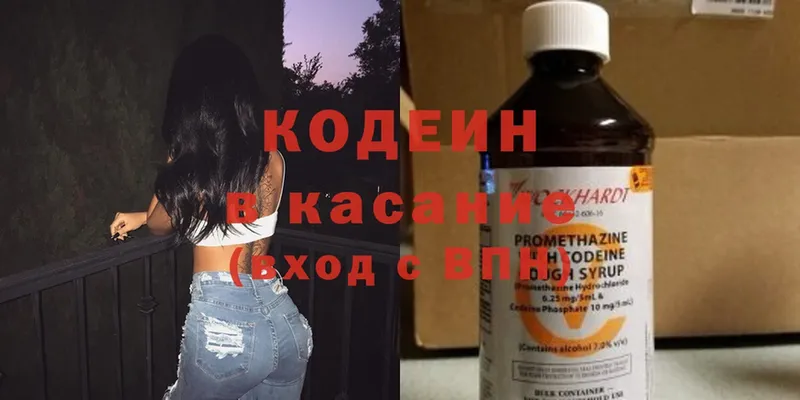 Кодеин Purple Drank Бавлы