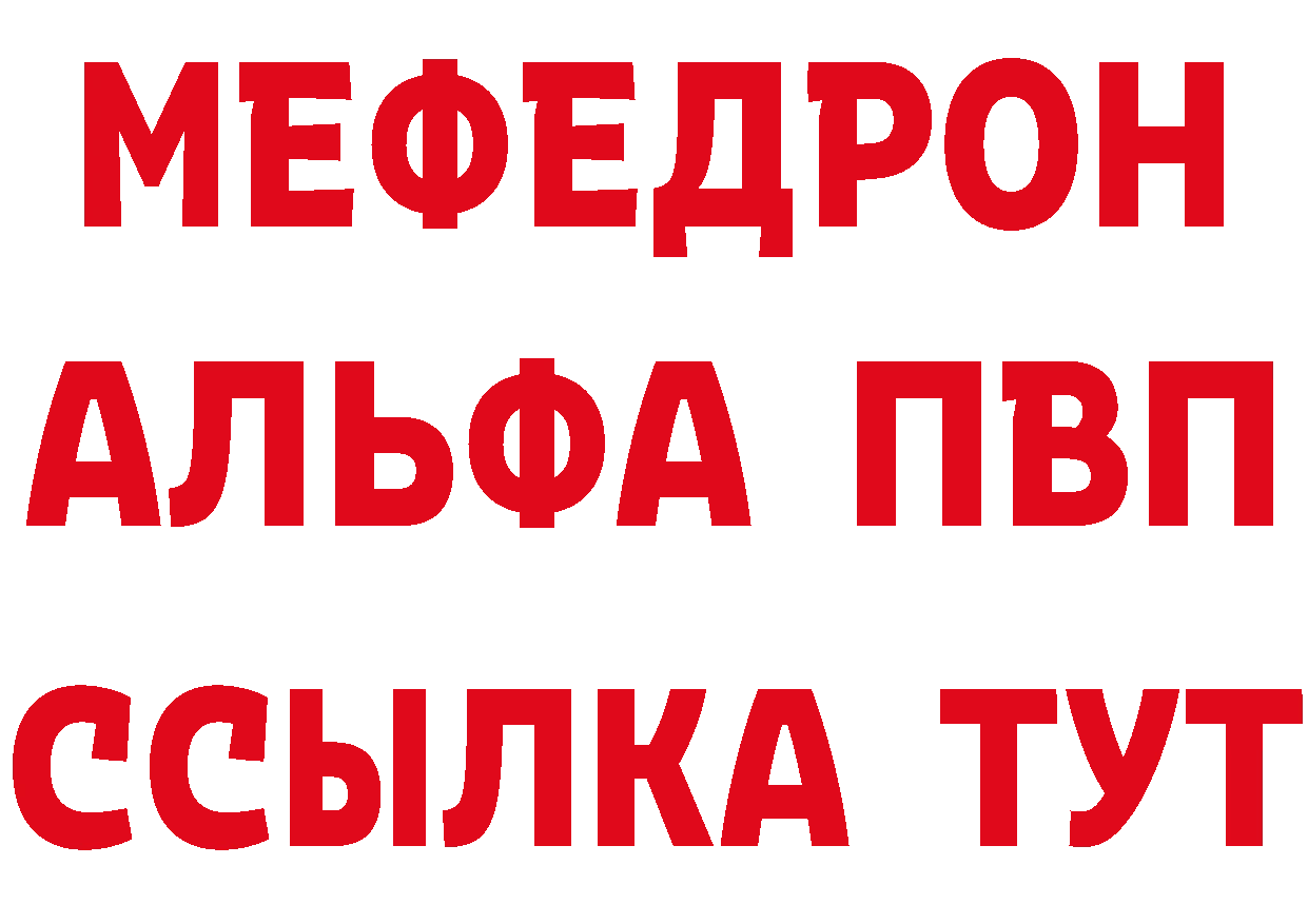 Альфа ПВП СК КРИС tor дарк нет OMG Бавлы